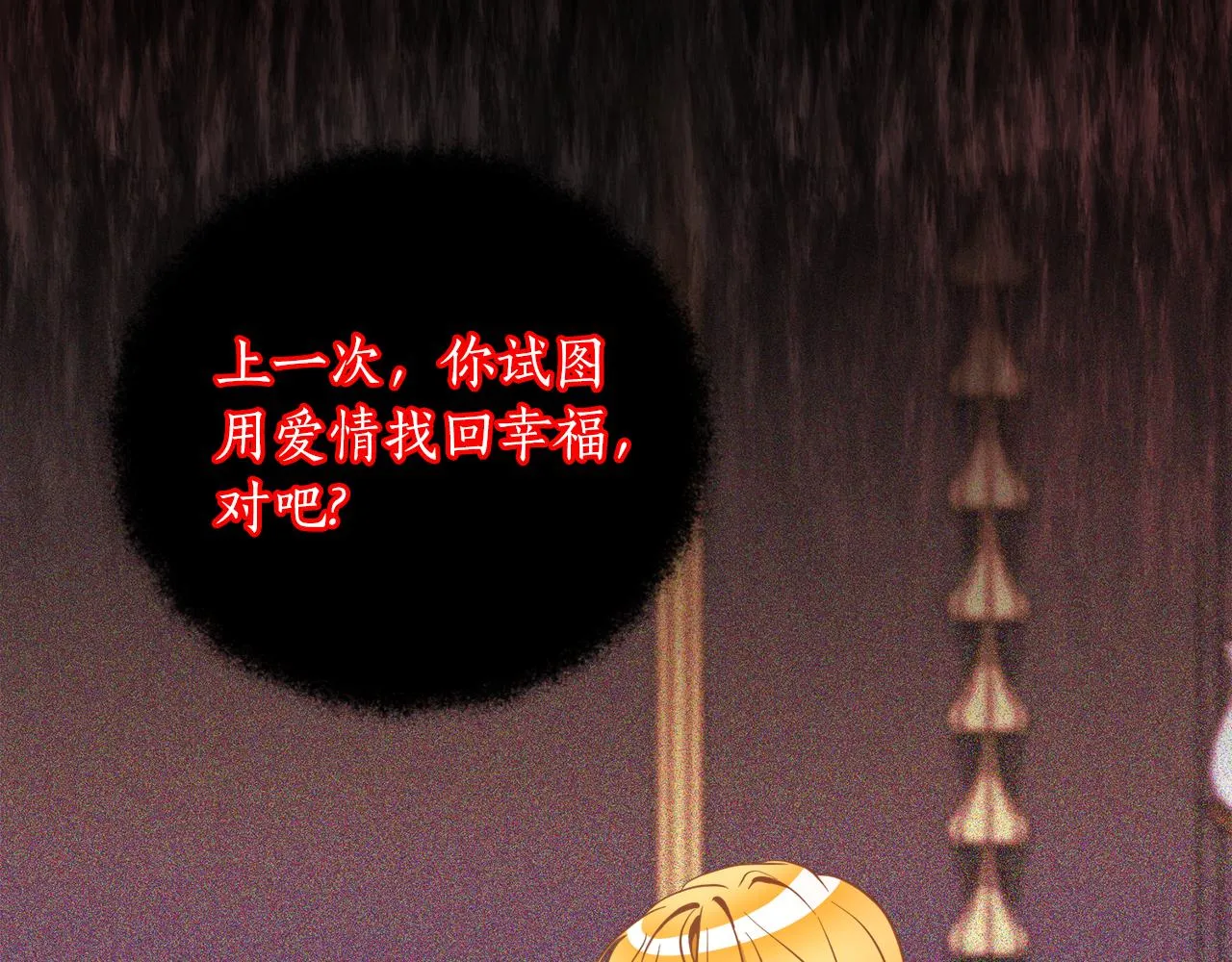 第18话 我要离婚 第130页
