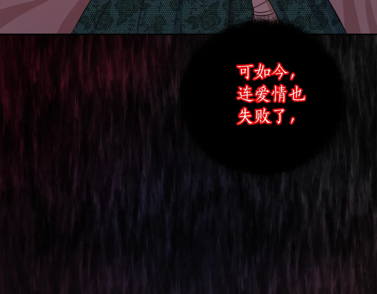 第18话 我要离婚 第132页