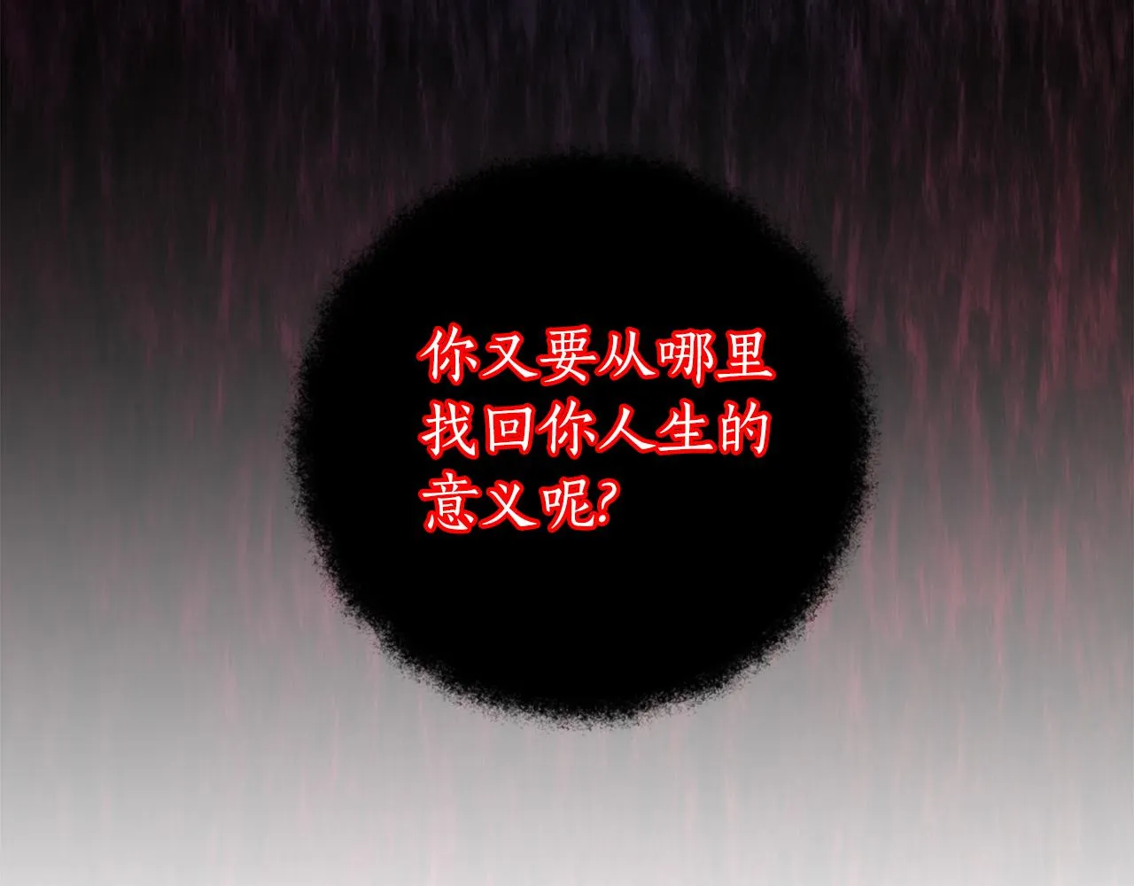 第18话 我要离婚 第133页