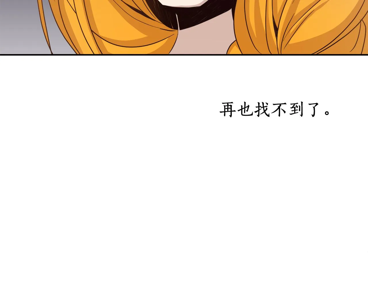 第18话 我要离婚 第135页