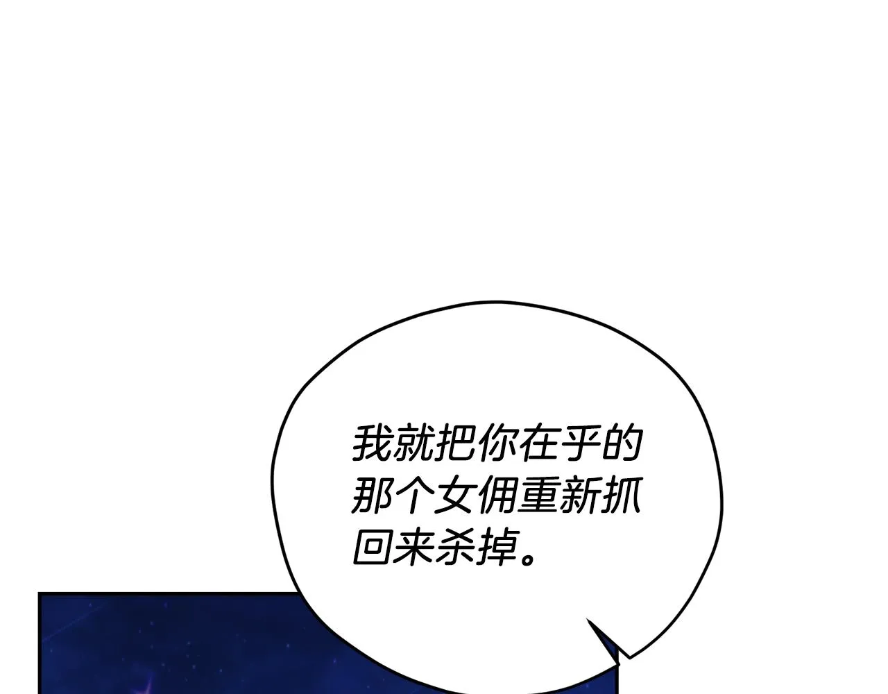 第20话 活在地狱 第138页