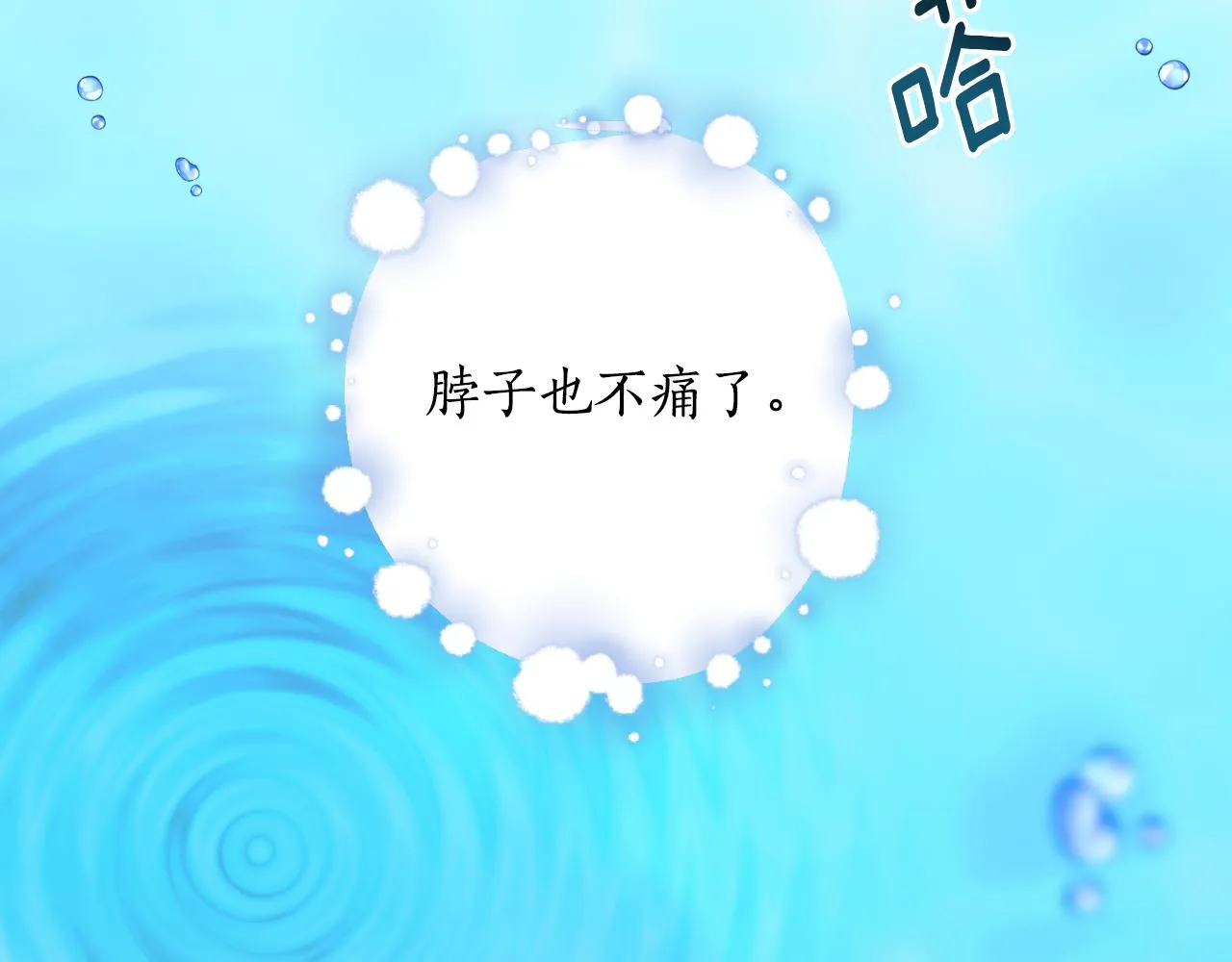 第21话 再一次机会 第7页