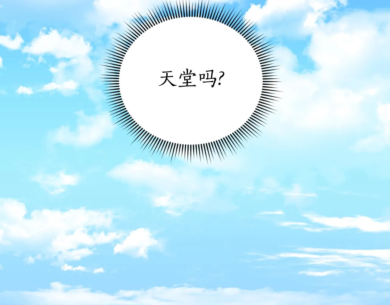 第21话 再一次机会 第14页