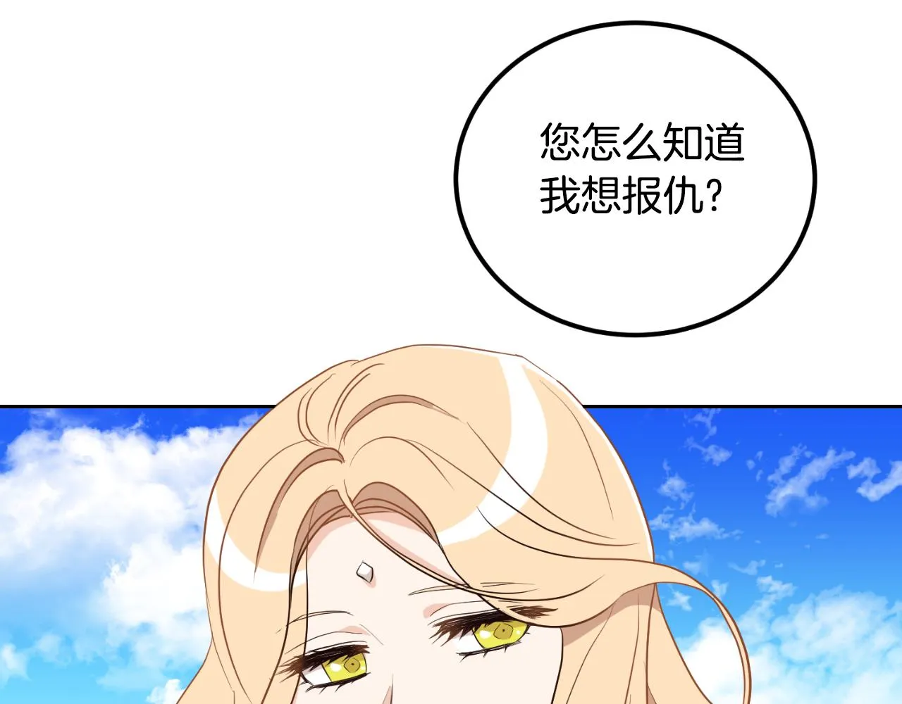 第21话 再一次机会 第34页