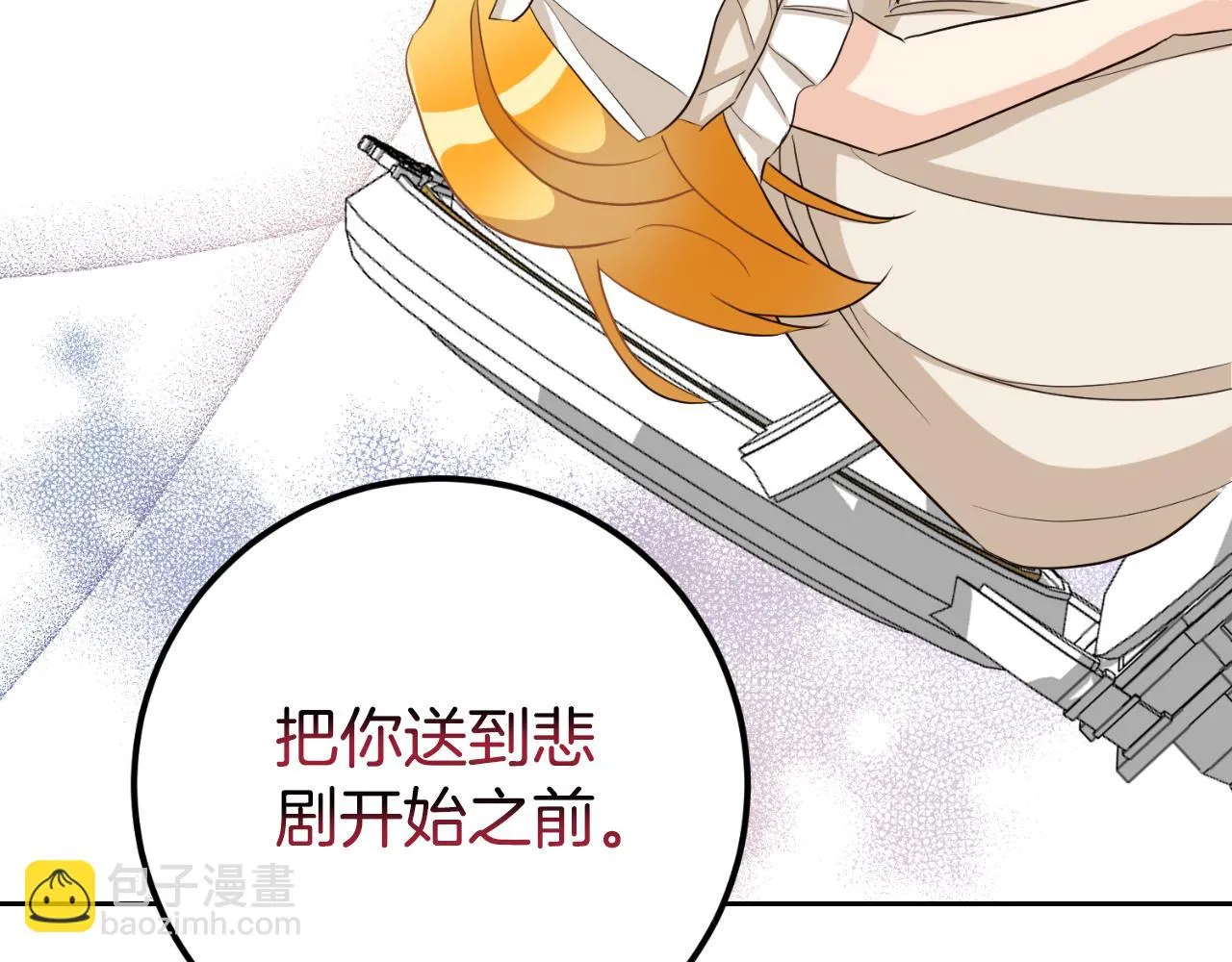 第21话 再一次机会 第105页