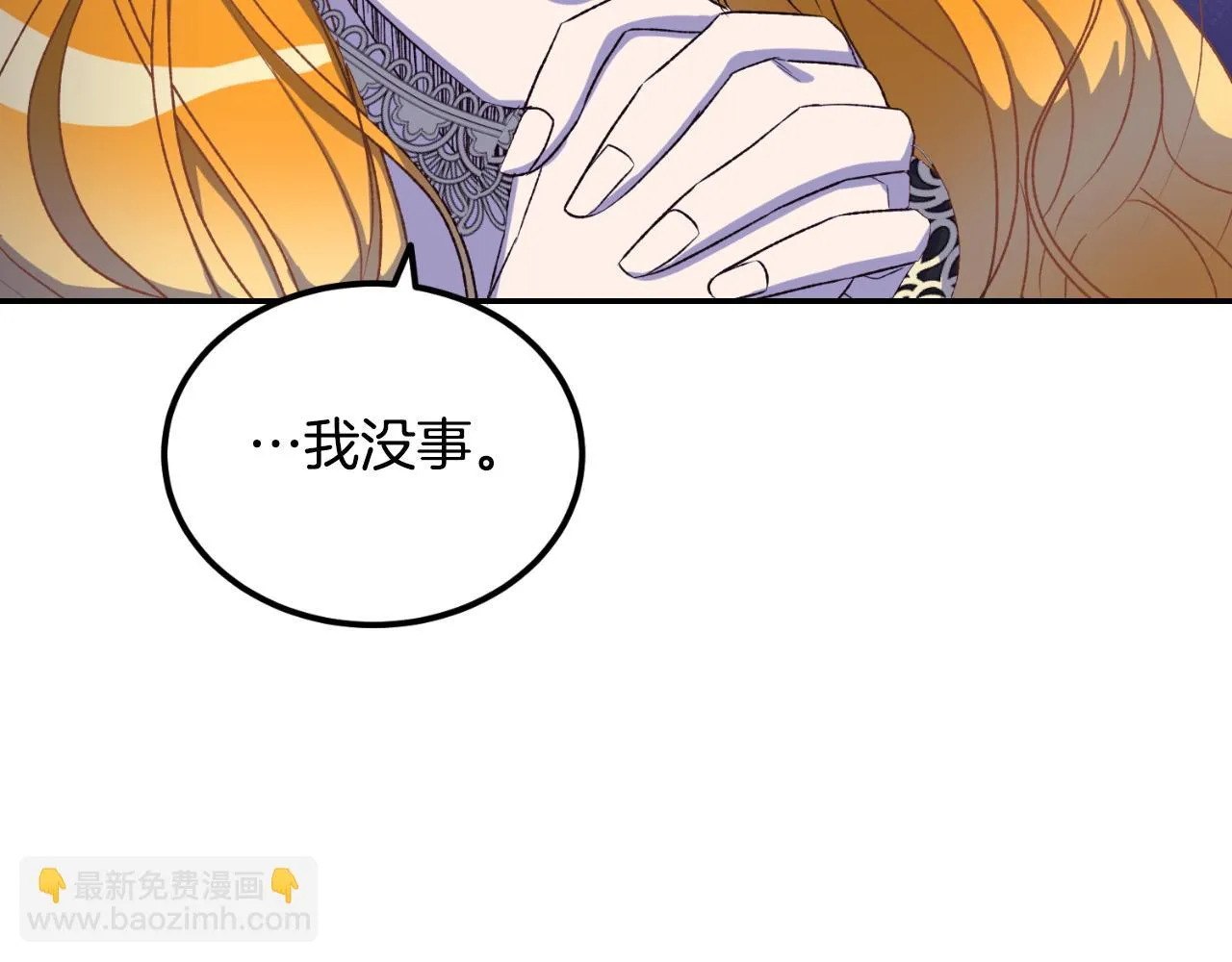 第23话 利用感情的人 第74页