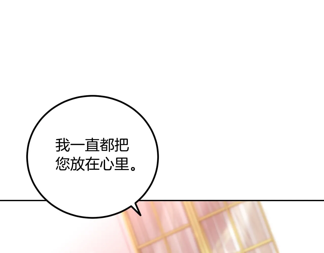 第23话 利用感情的人 第117页