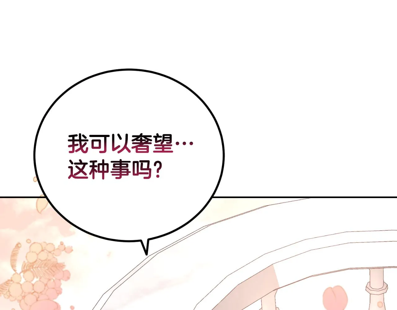 第23话 利用感情的人 第124页