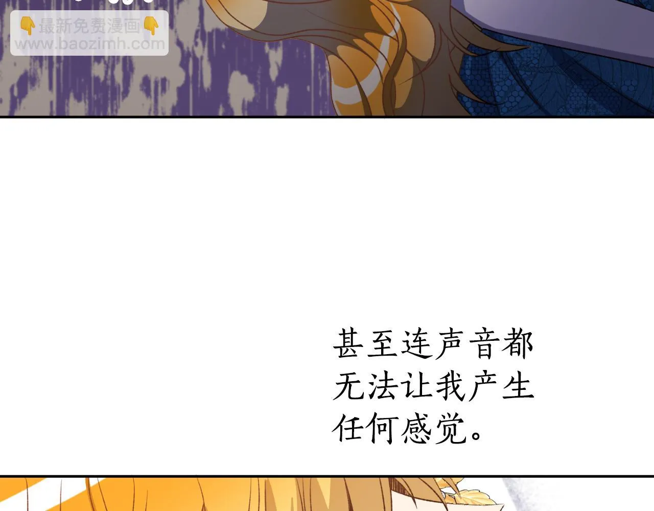 第23话 利用感情的人 第145页