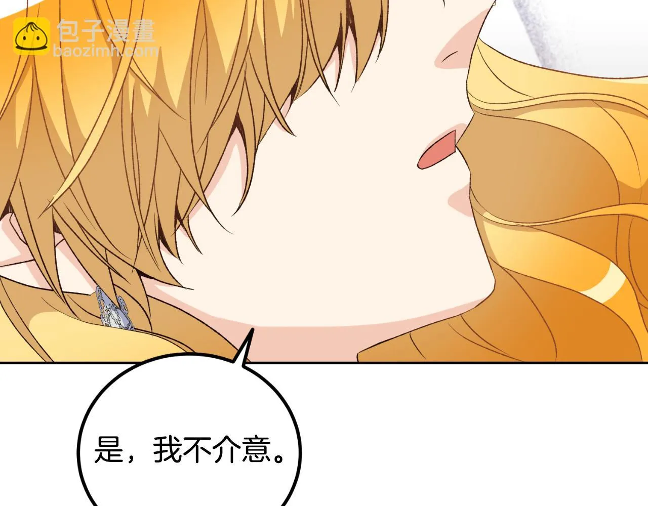 第23话 利用感情的人 第146页