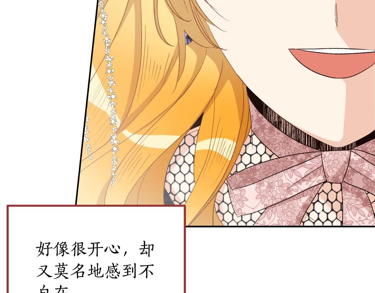 第28话 我们谈谈 第91页