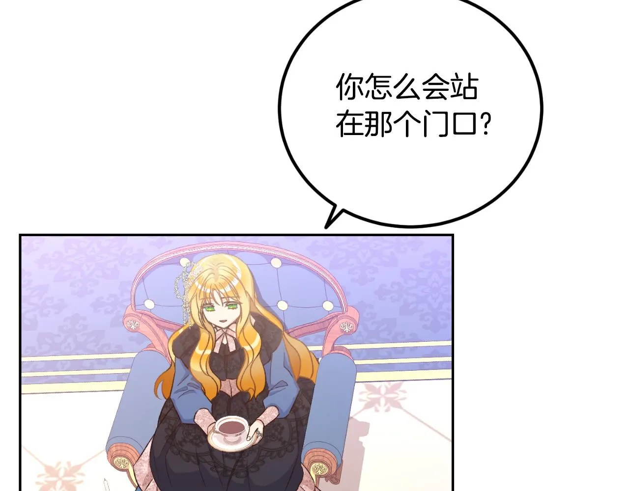 第29话 请你利用我 第9页