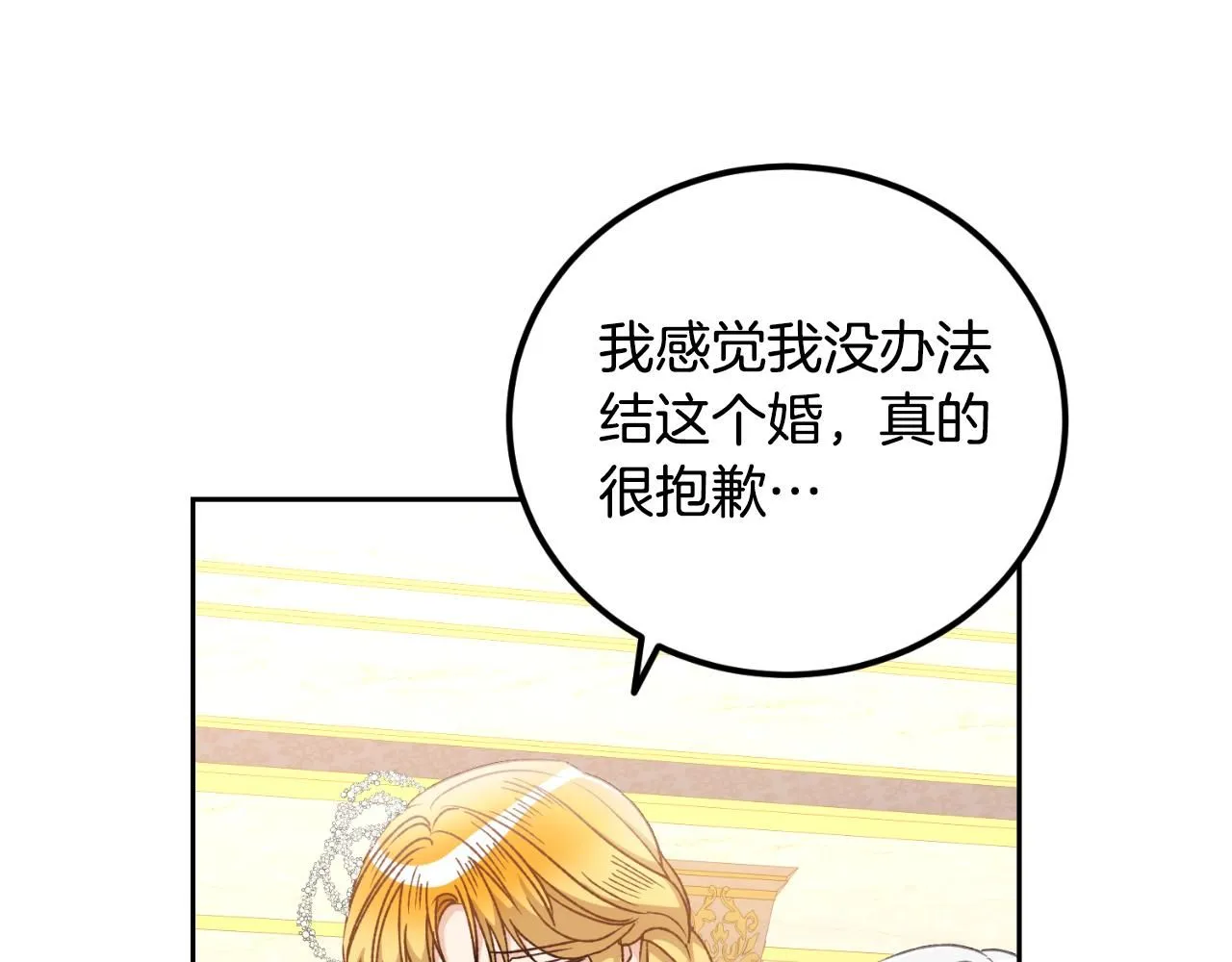 第29话 请你利用我 第63页