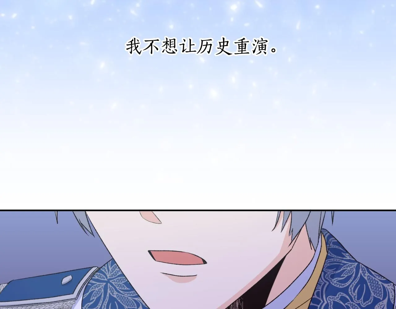 第29话 请你利用我 第69页