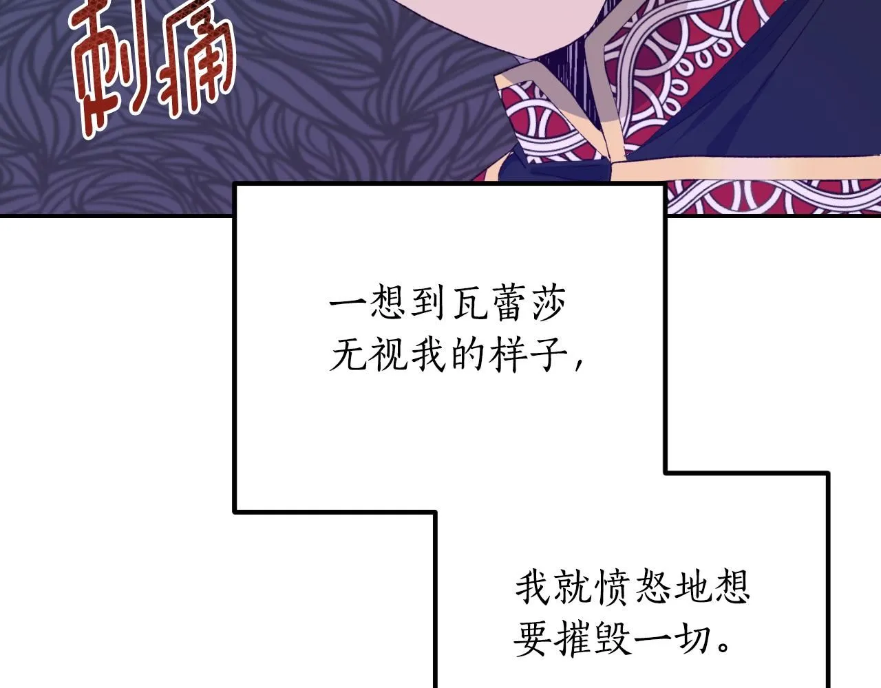 第29话 请你利用我 第104页