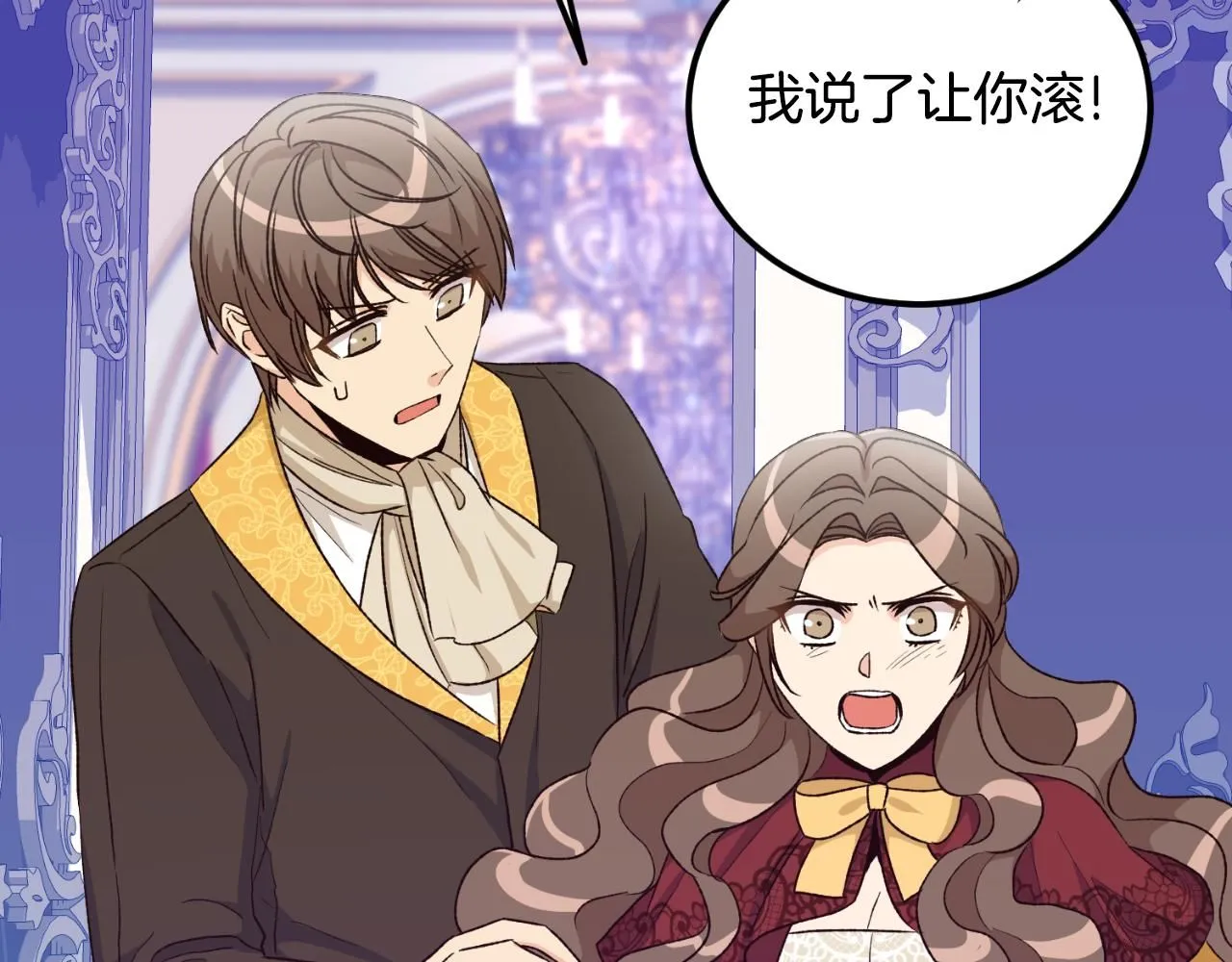 第29话 请你利用我 第113页