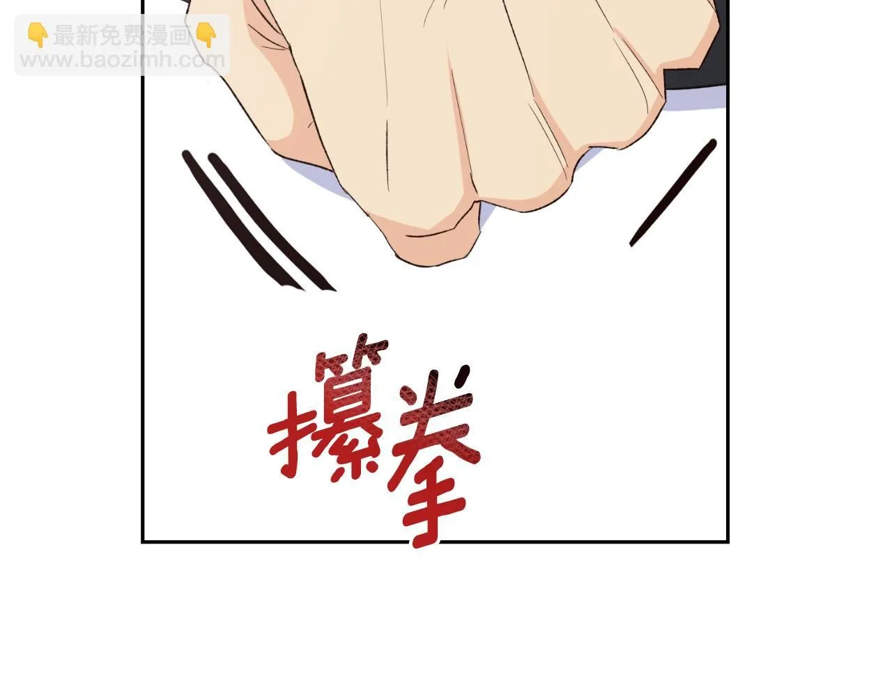 第29话 请你利用我 第130页