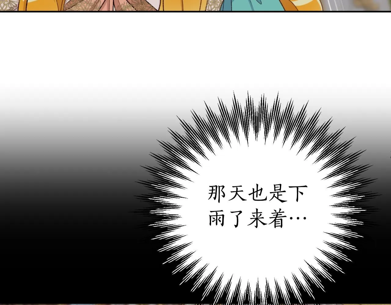 第26话 你们很般配 第52页