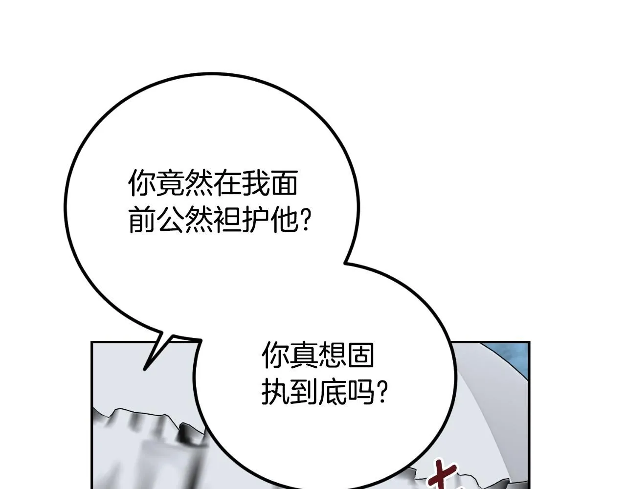 第26话 你们很般配 第68页