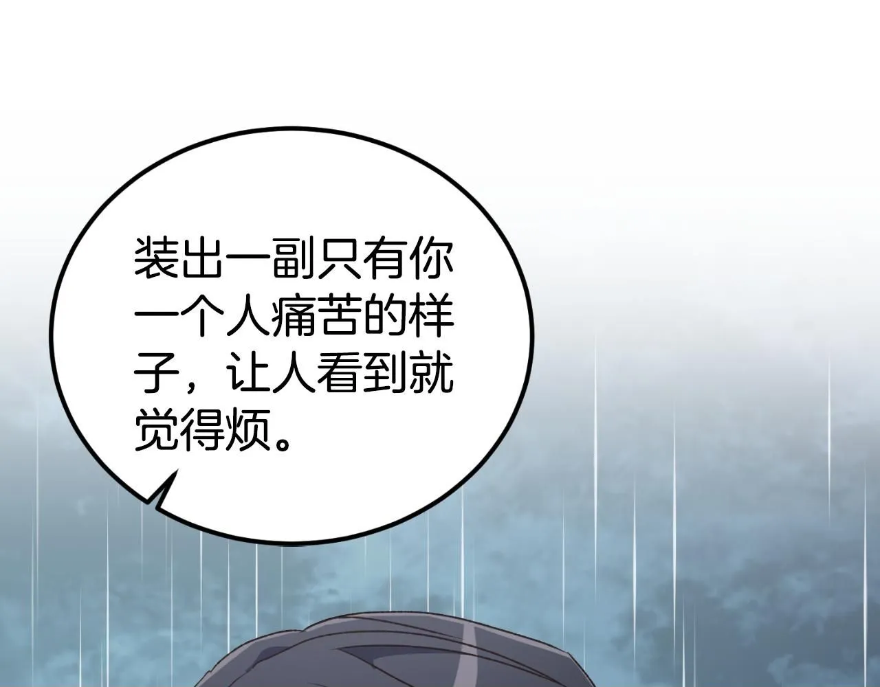 第26话 你们很般配 第100页