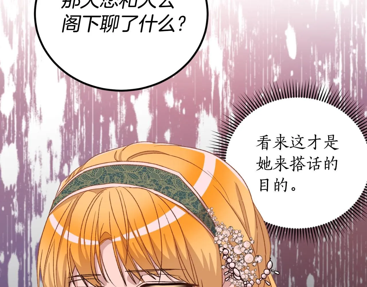 第26话 你们很般配 第130页