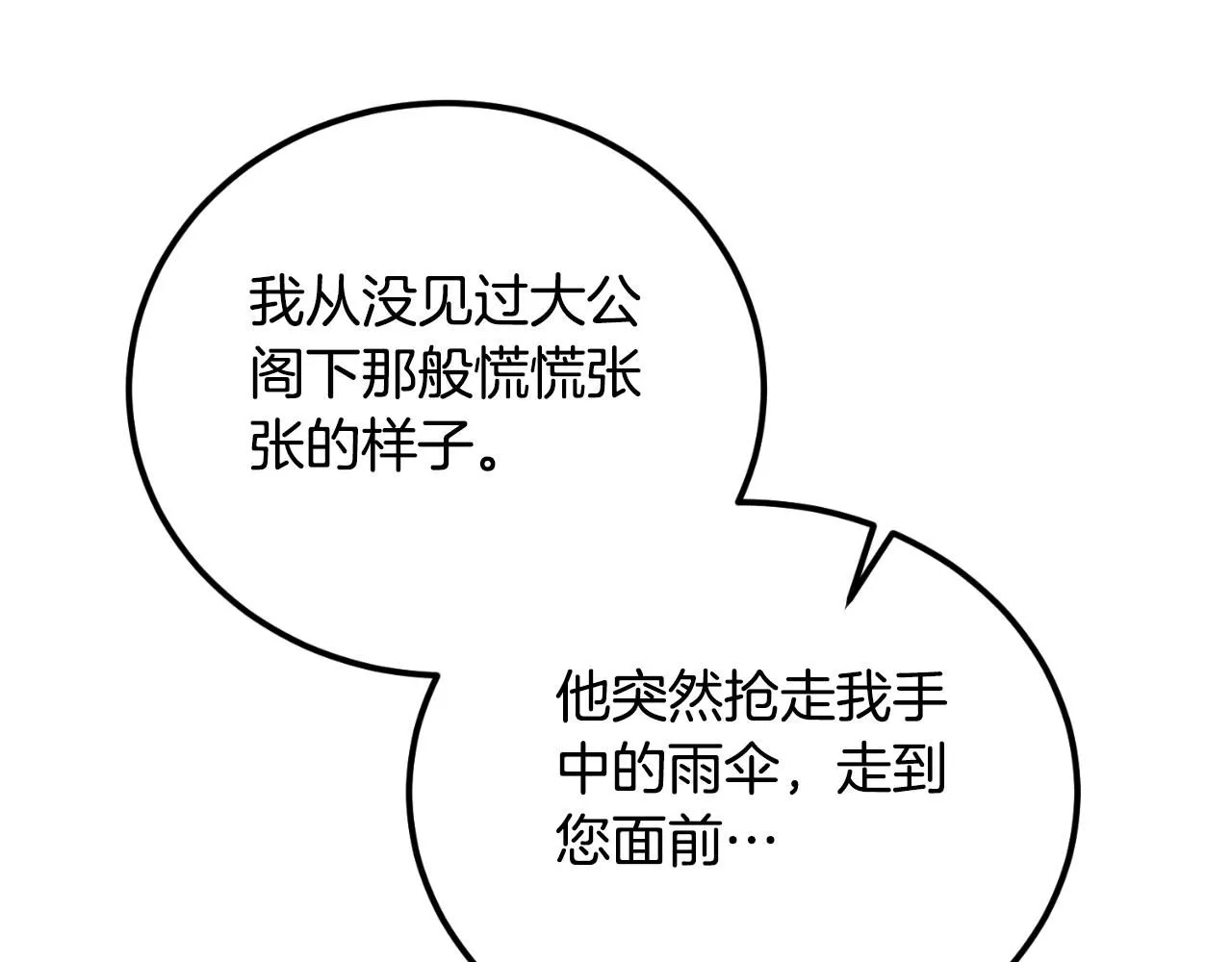第26话 你们很般配 第133页