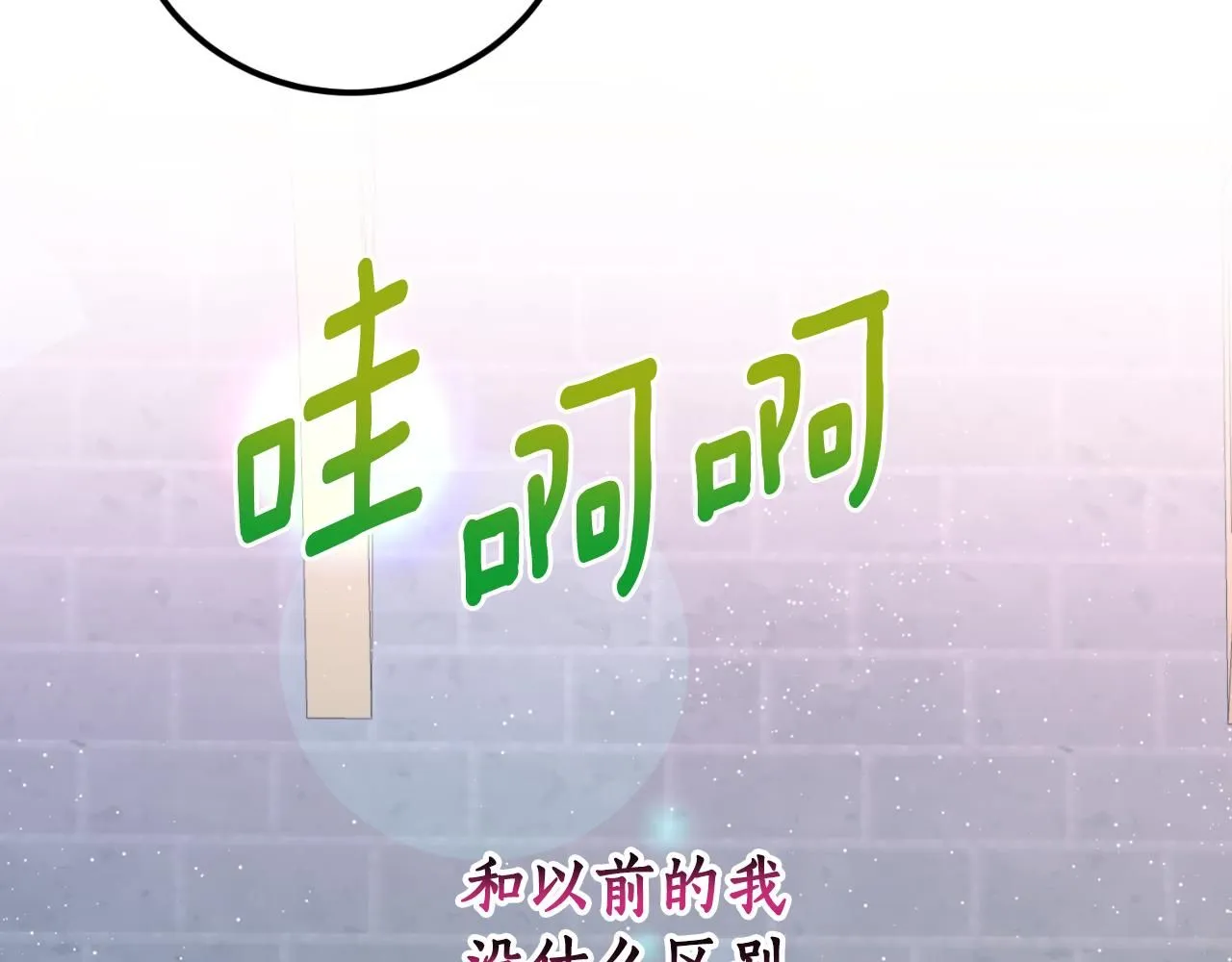 第26话 你们很般配 第151页