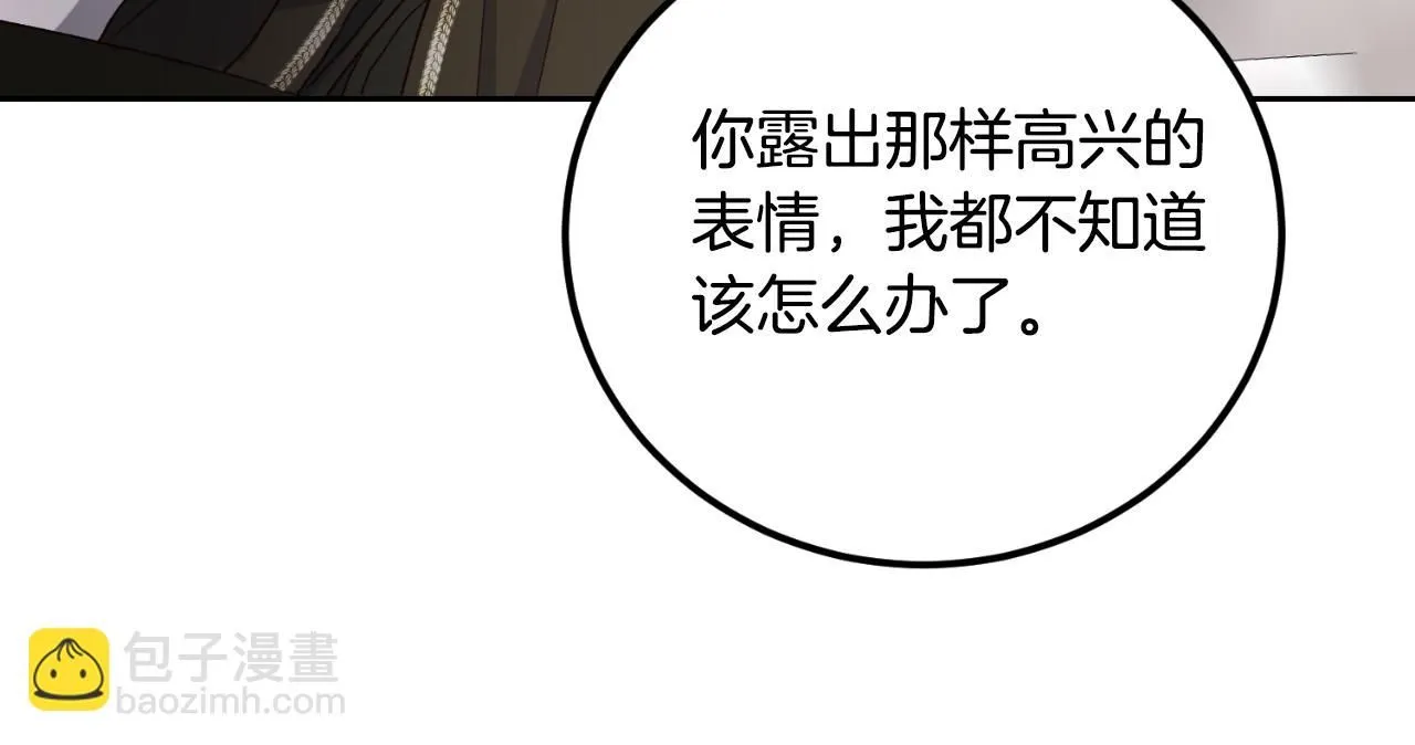 第25话 三人约会 第61页