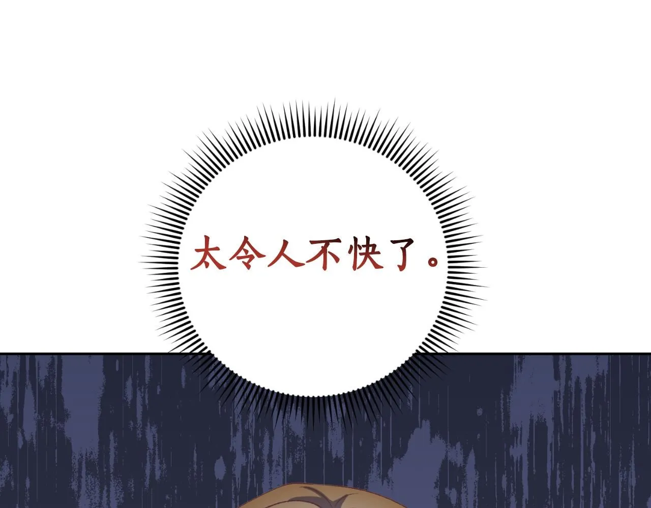 第25话 三人约会 第96页