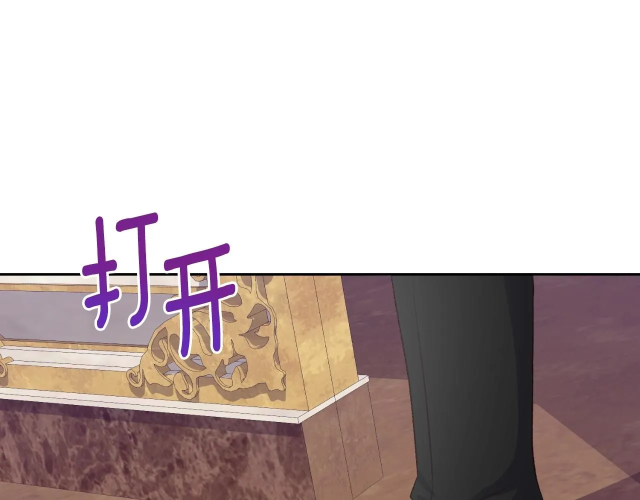 第24话 不要命令我 第26页