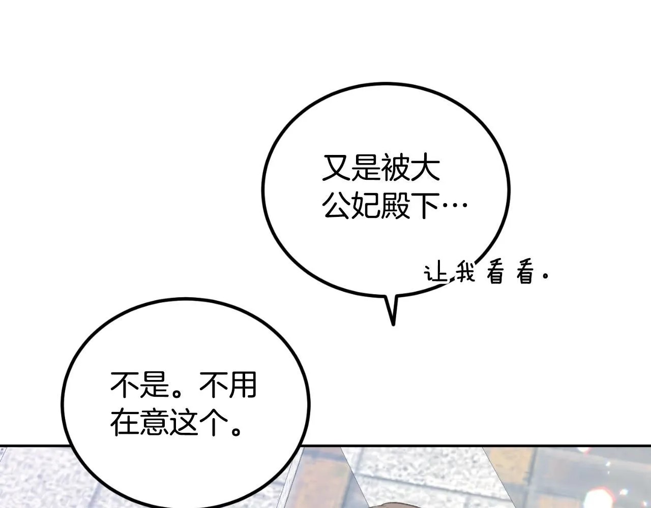 第30话 求你别走 第65页