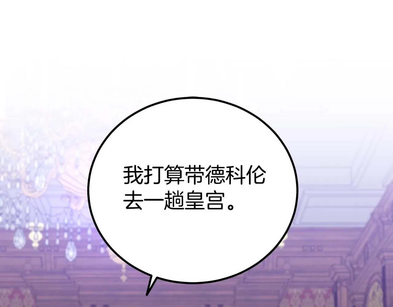 第30话 求你别走 第78页