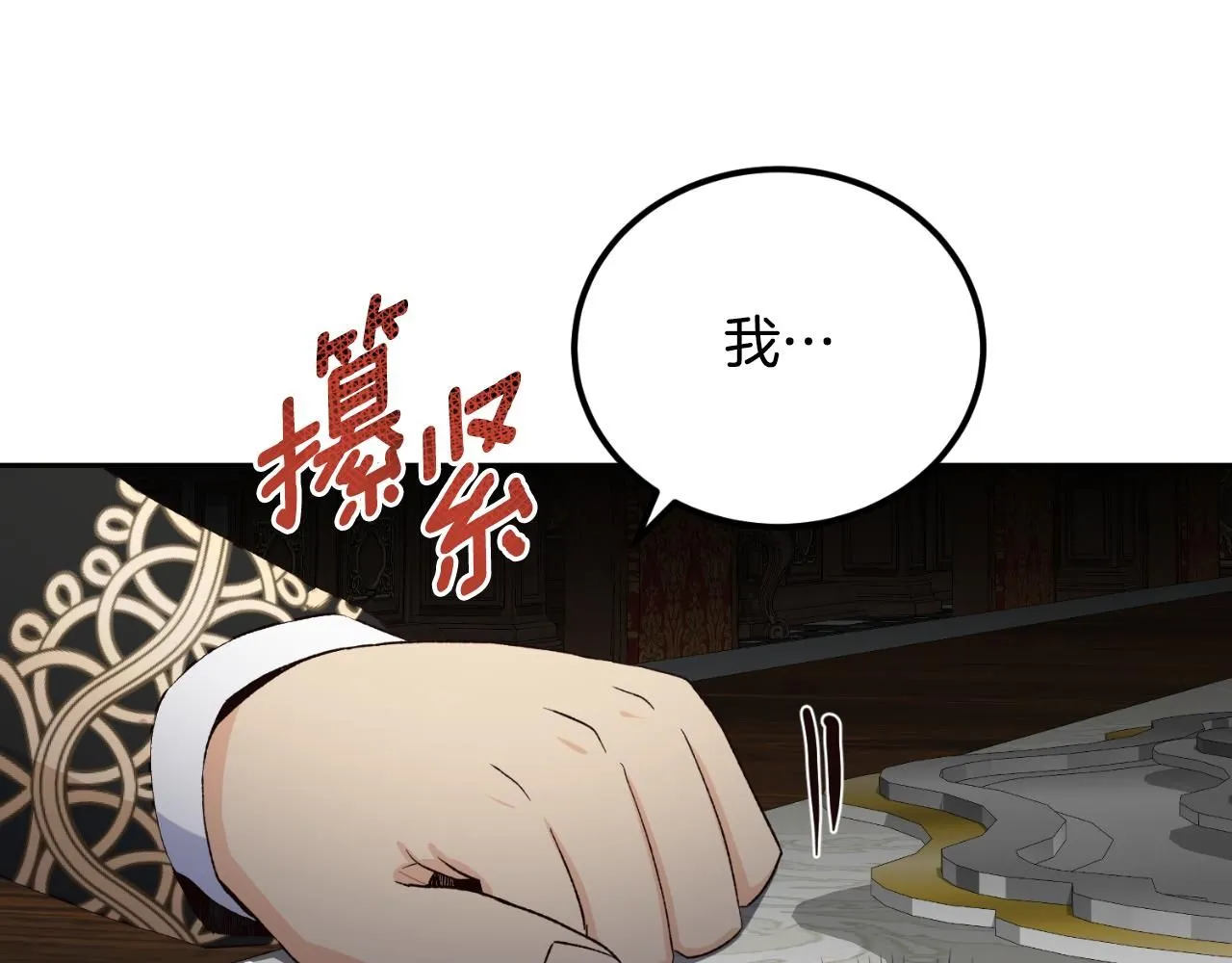 第30话 求你别走 第91页