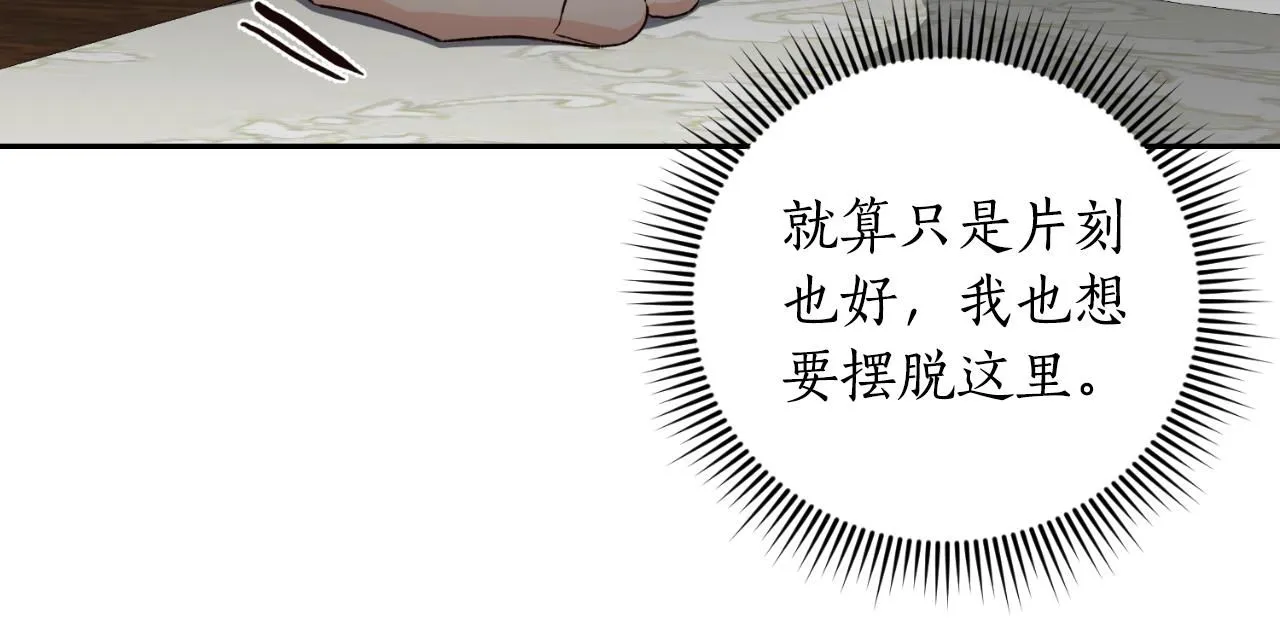第30话 求你别走 第92页