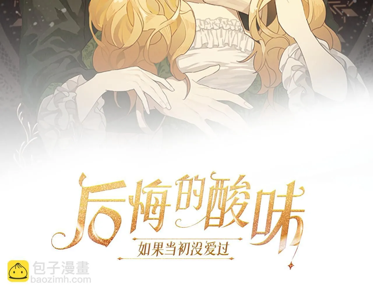 第30话 求你别走 第98页