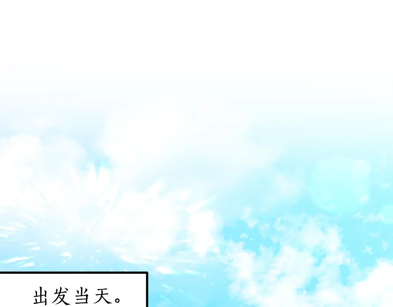 第30话 求你别走 第101页