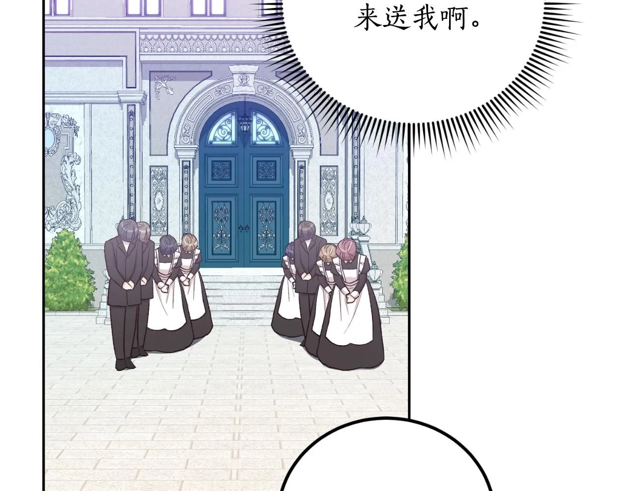 第30话 求你别走 第105页