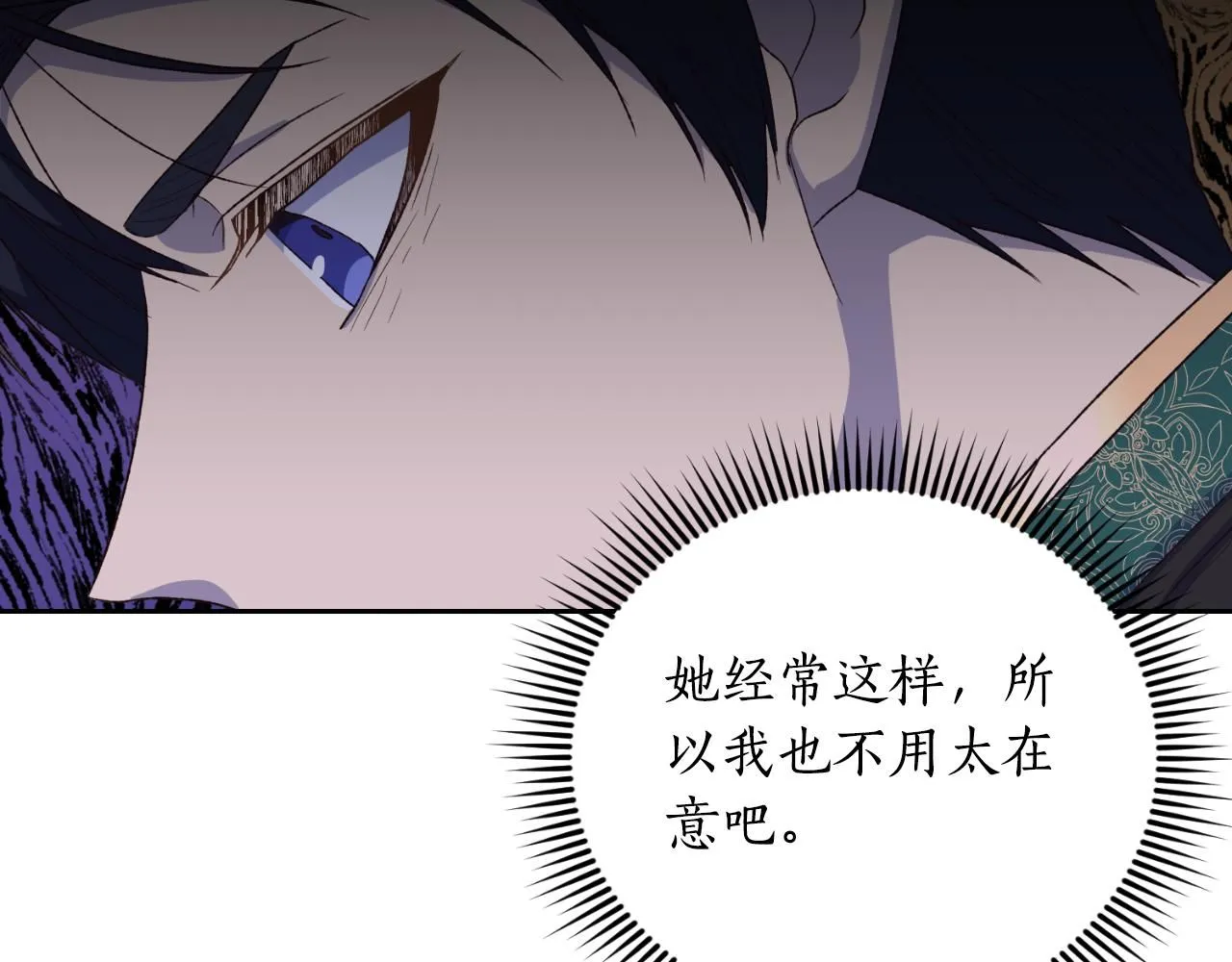 第30话 求你别走 第118页