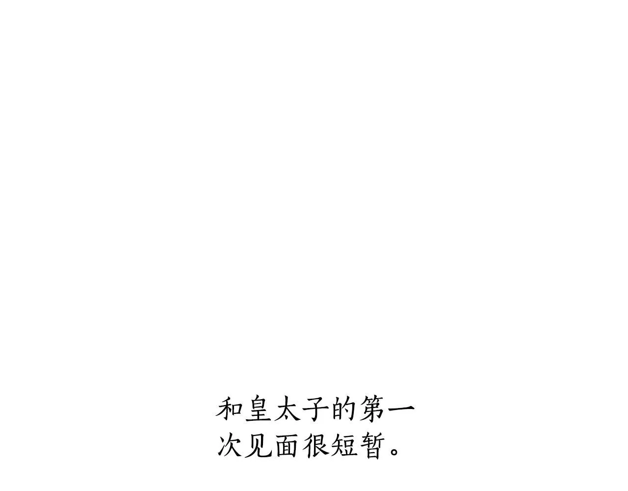 第31话 一次也好 第5页