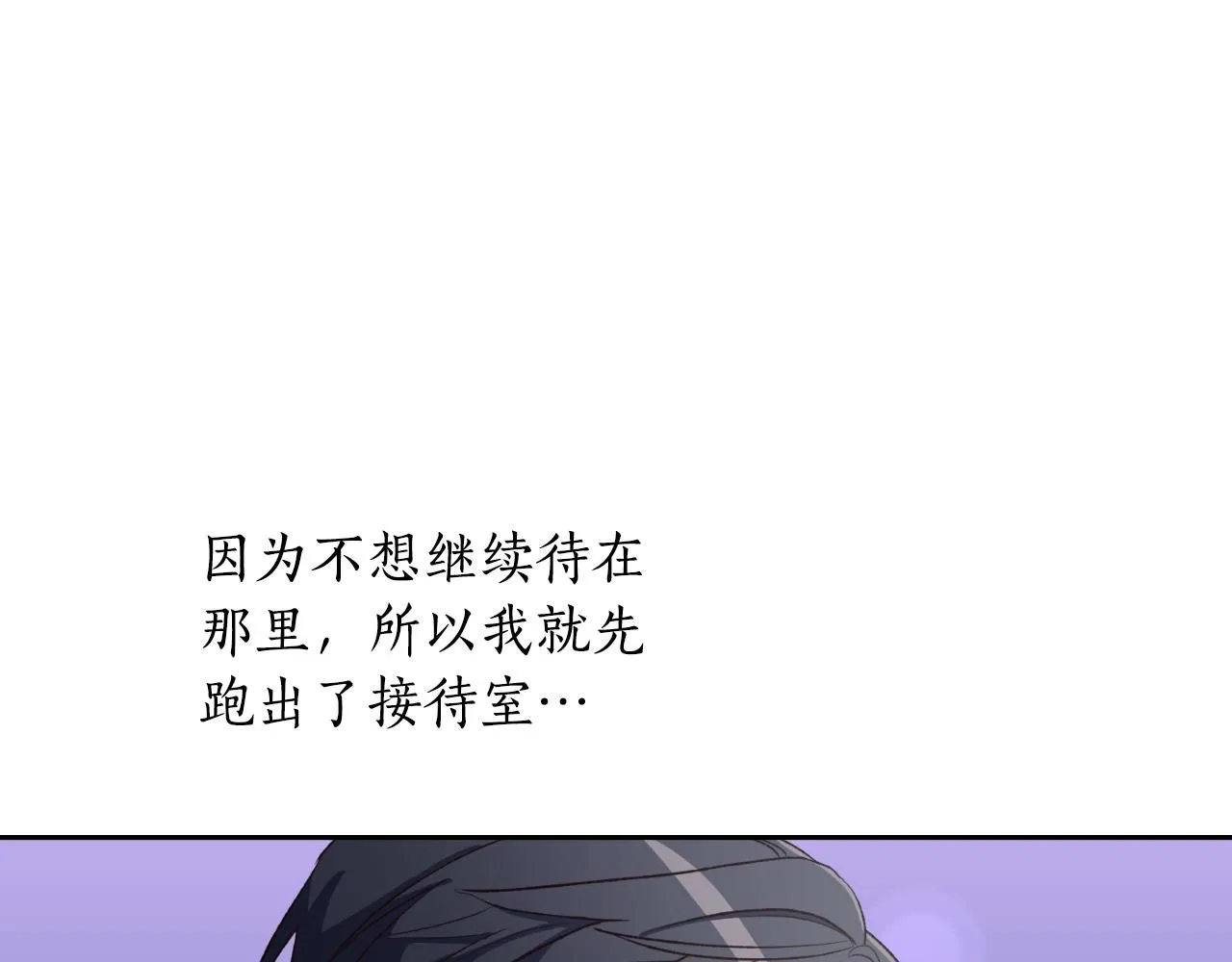 第31话 一次也好 第7页