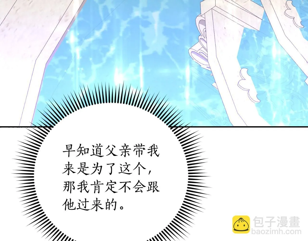 第31话 一次也好 第11页