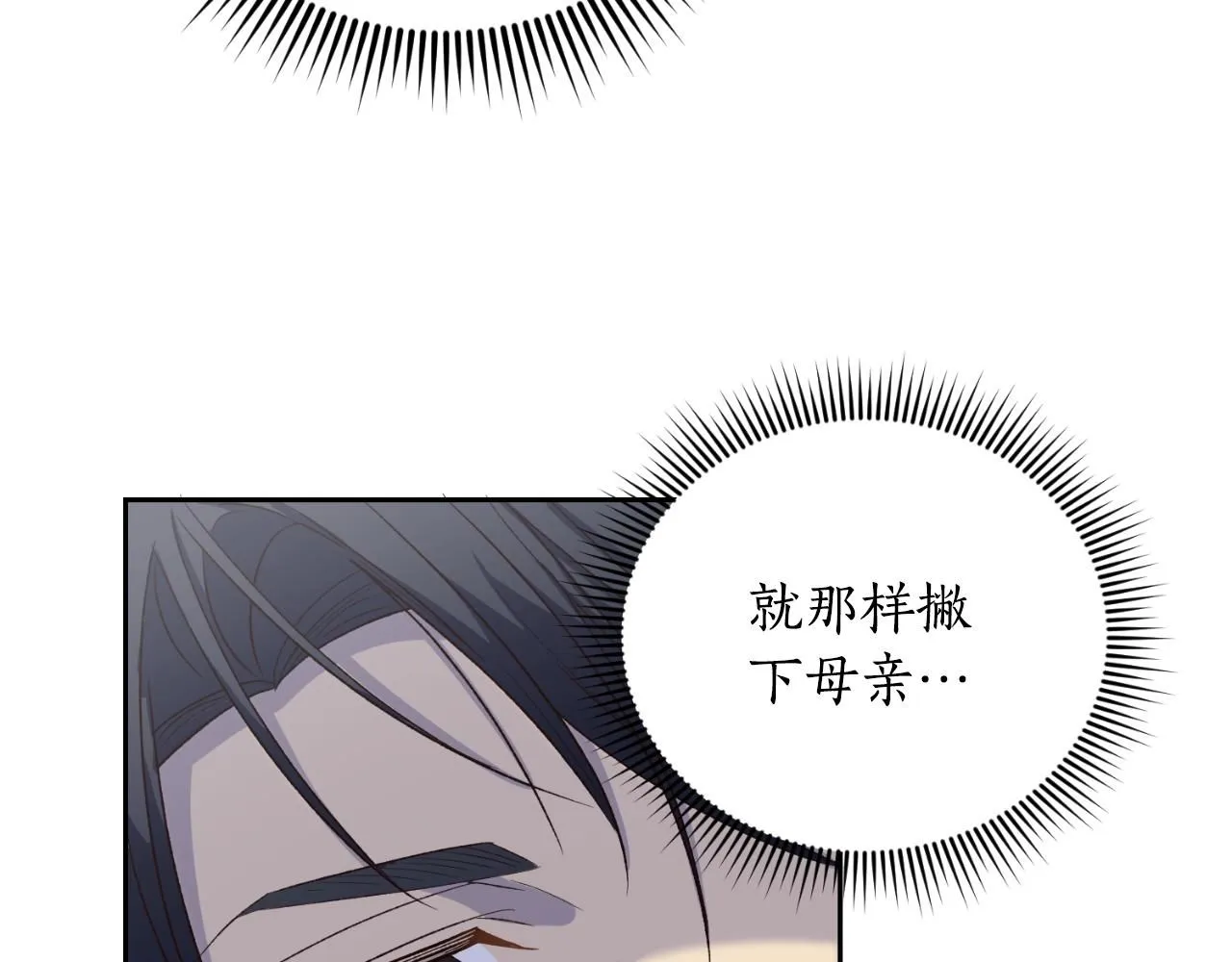第31话 一次也好 第12页