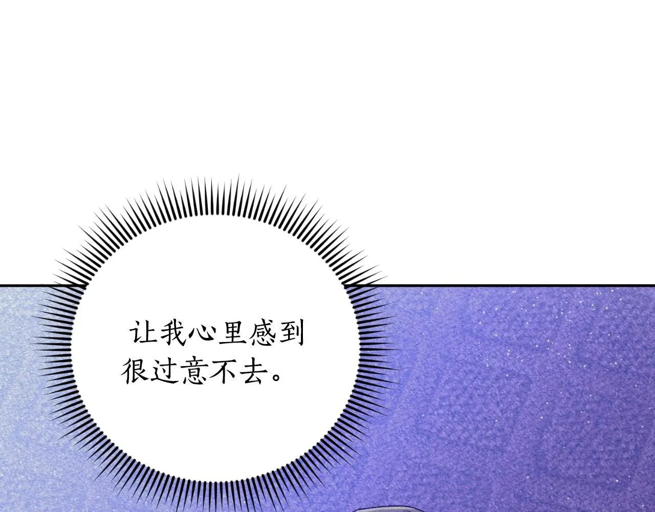 第31话 一次也好 第15页