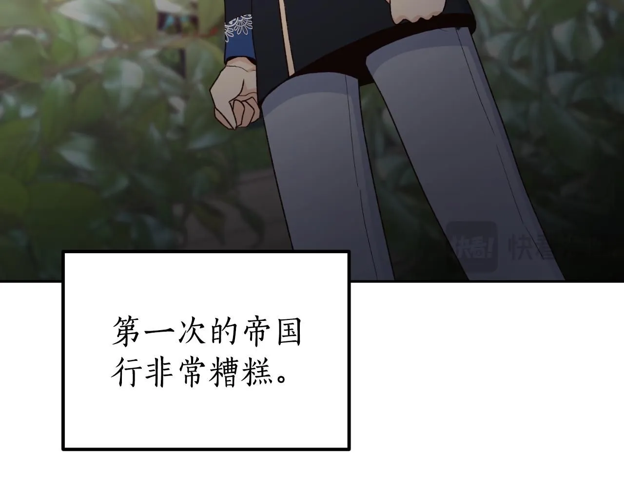 第31话 一次也好 第31页