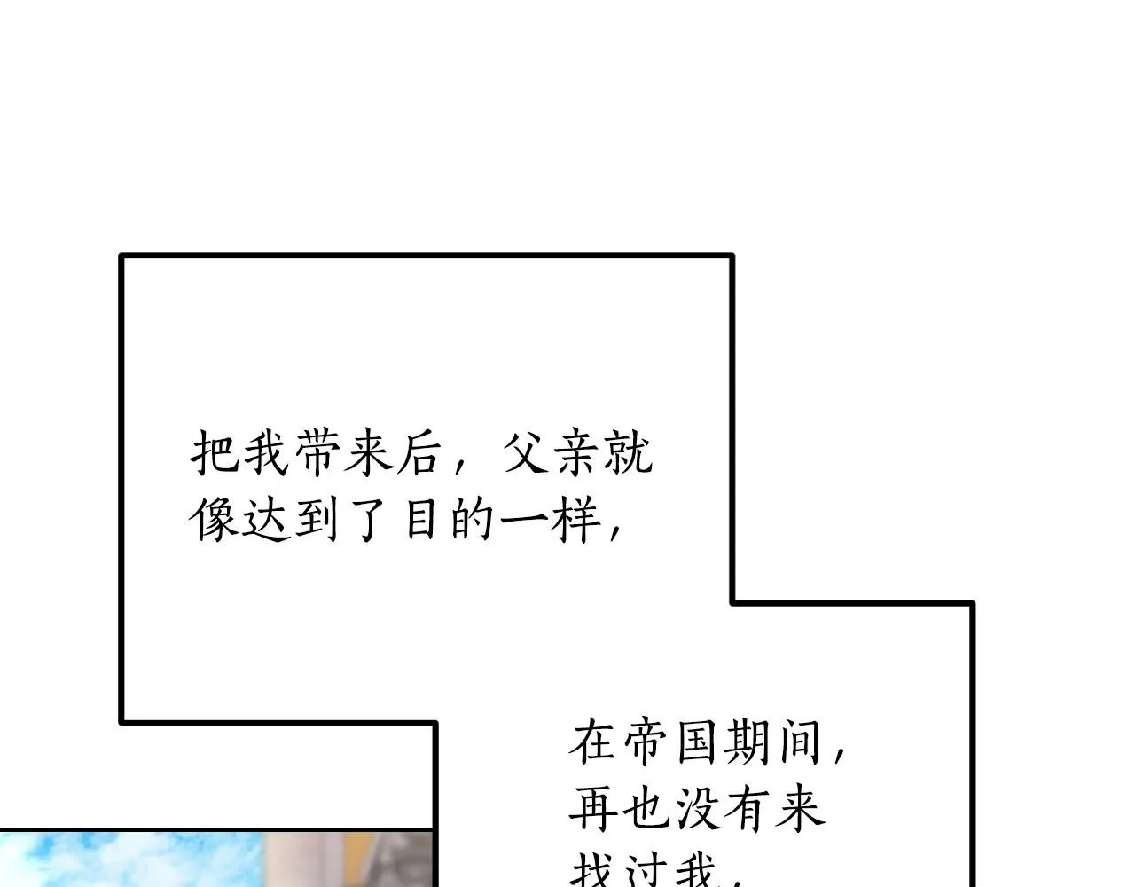 第31话 一次也好 第33页