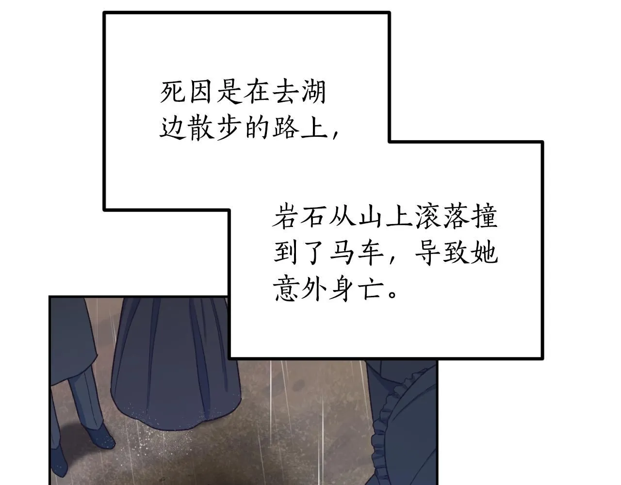 第31话 一次也好 第113页