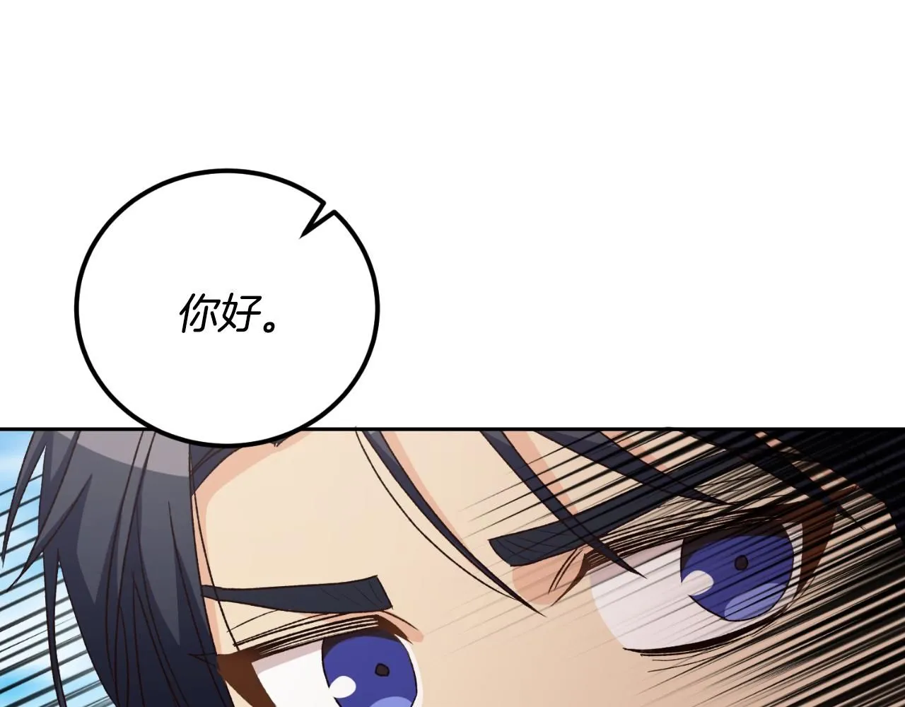 第31话 一次也好 第139页