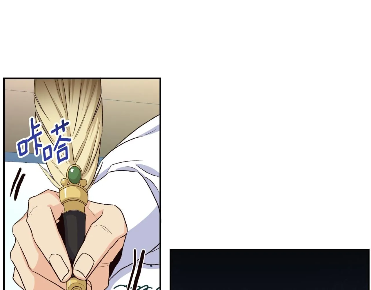 第35话 不该接近她 第4页