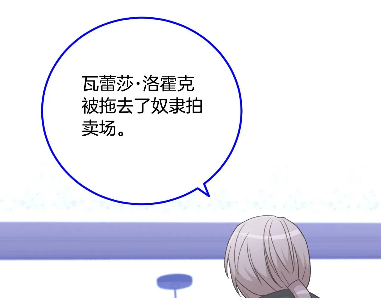 第35话 不该接近她 第29页