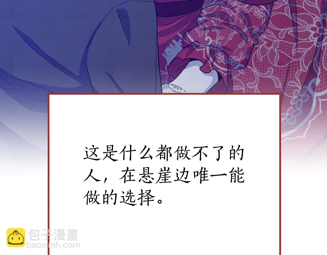 第35话 不该接近她 第159页